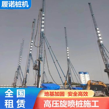 马鞍山土壤修复钻机 履诺 XPL-80高压旋喷桩机 专注沙卵石层
