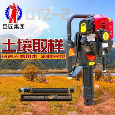 山东巨匠***QTZ-2单人便携式汽油动力取土钻机 原状土壤环保钻机 无扰动汽燃取土钻机